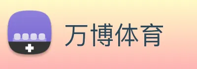 万博体育 Logo